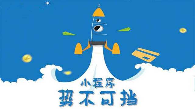澄迈微信小程序开发如何助力传统零售商突破经营难题