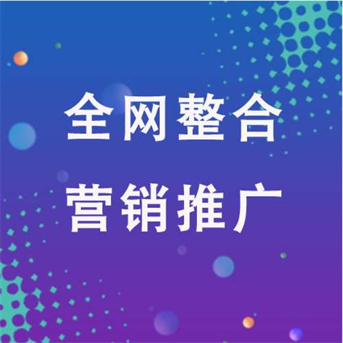 澄迈企业网络推广老是没有客户的原因是什么呢