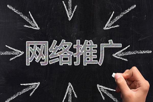 澄迈网络推广公司介绍几个企业软文推广的发布平台